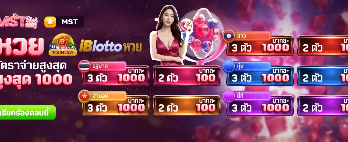 สมัครสมาชิก รับโบนัส 500 บาท