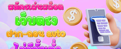 ชวนเพื่อนมาเล่น รับไปเลย 300 บาท image