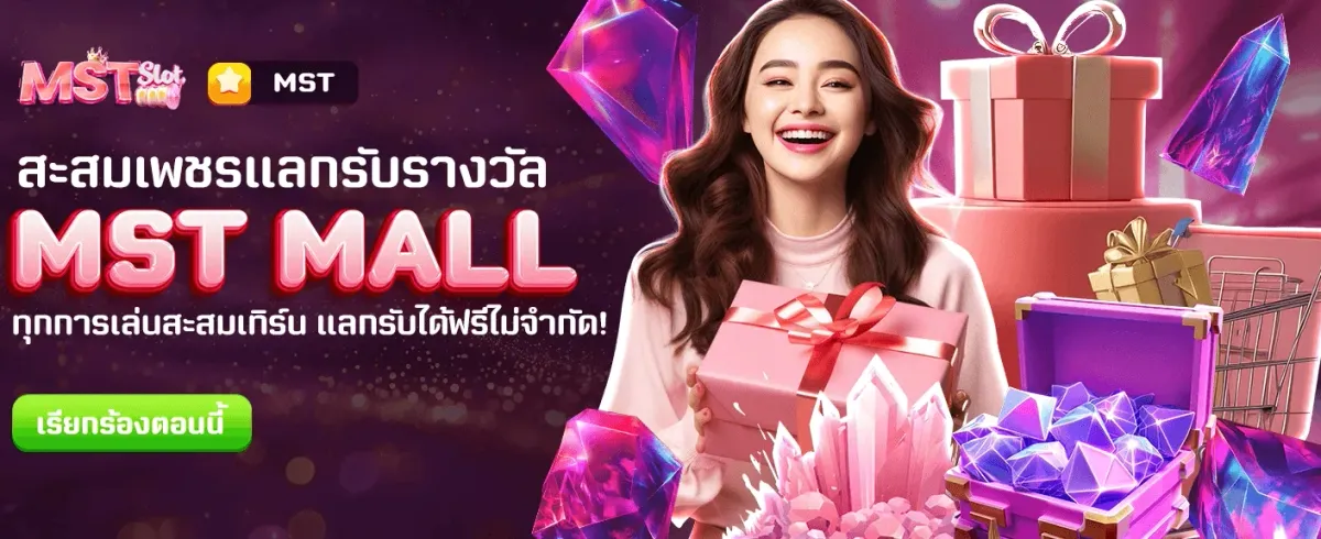 ดาวน์โหลดแอป ลุ้นของรางวัล