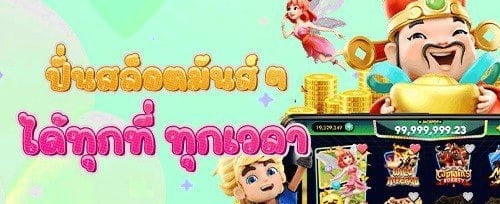 VIP คืนเงินรายสัปดาห์สูงสุด 10%