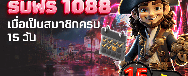 ฝากเงินครั้งแรก รับเพิ่ม 20%