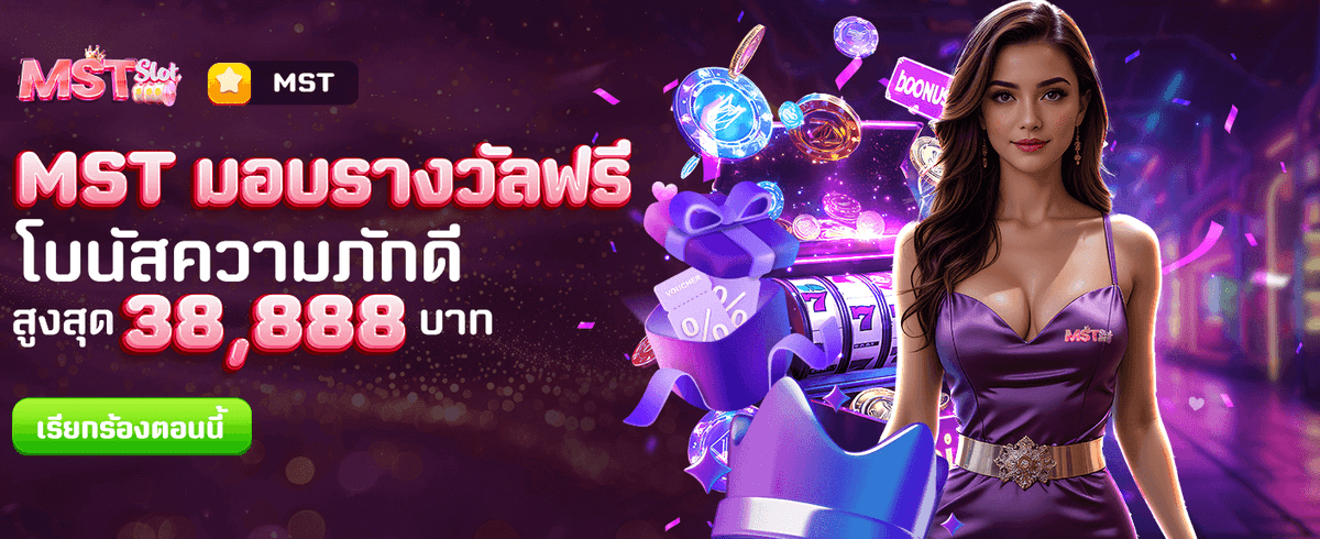 ลุ้นแจ็คพอต สูงสุด 100,000 บาท